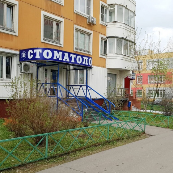 Стоматология Ситидент